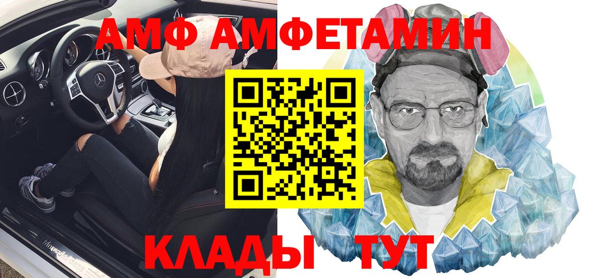 АМФЕТАМИН 98% Вологда