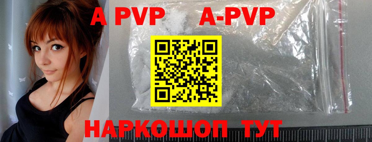 A PVP VHQ  Alpha PVP  Alfa_PVP VHQ  Вологда  Вход с VPN 