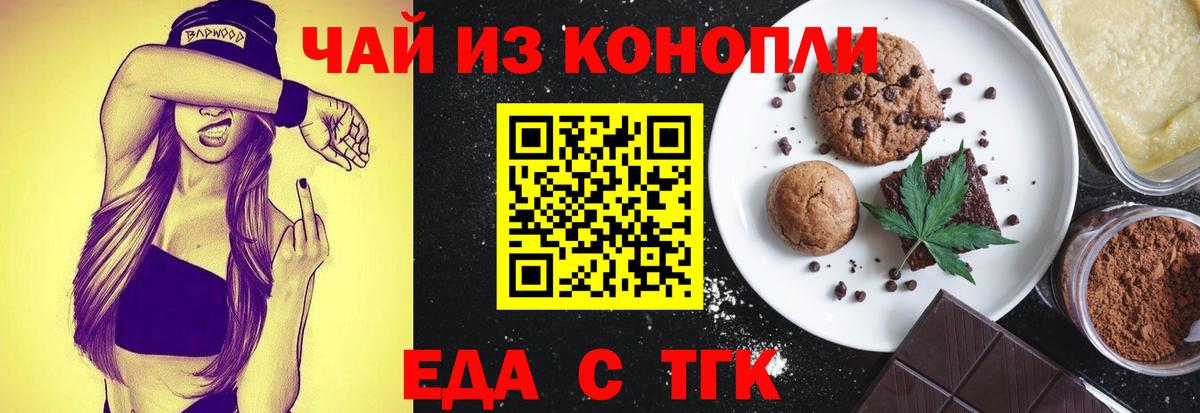 Cannafood марихуана  Вход с VPN  Вологда 
