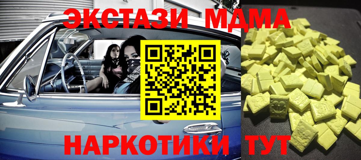 ЭКСТАЗИ 280мг Вологда