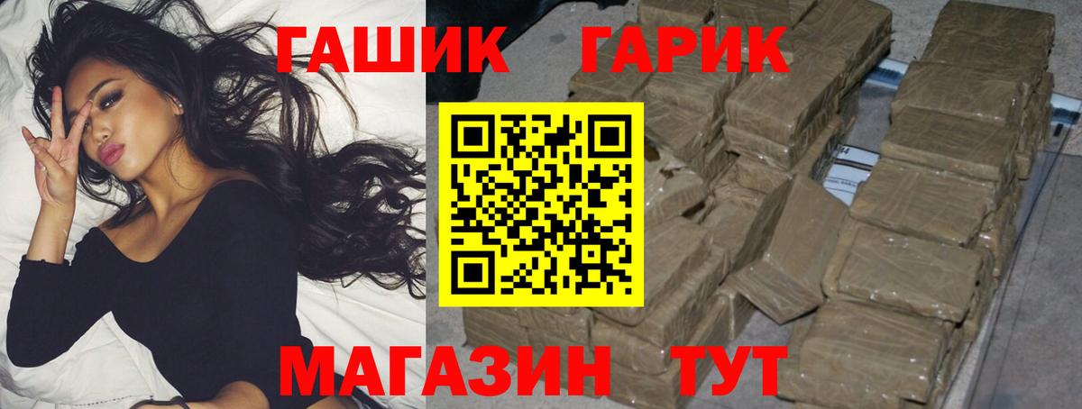 ГАШ убойный Вологда