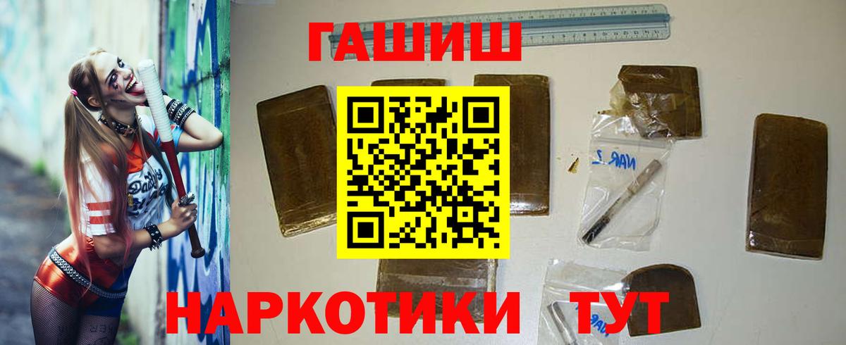 Вологда  ГАШ хэш  ГАШ  ГАШИШ Cannabis  Вход с VPN 