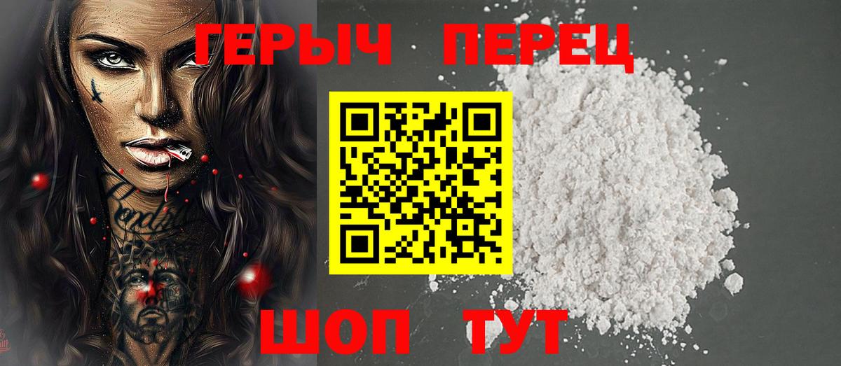 Героин Афган Вологда