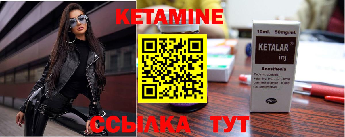Кетамин ketamine  Вход с VPN  Вологда 