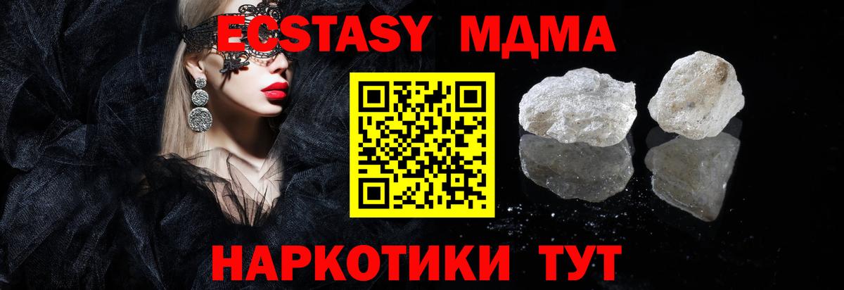 Вологда  MDMA crystal  Вход с VPN  МДМА VHQ 