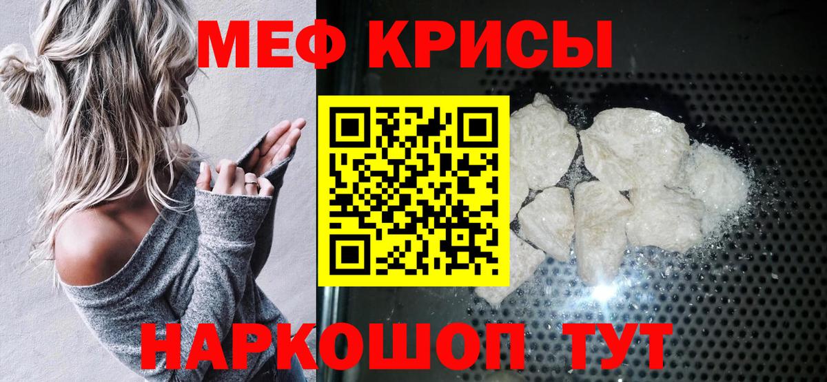 МЕФ 4 MMC  Вход с VPN  Меф  Меф мука  МЕФ  Вологда 