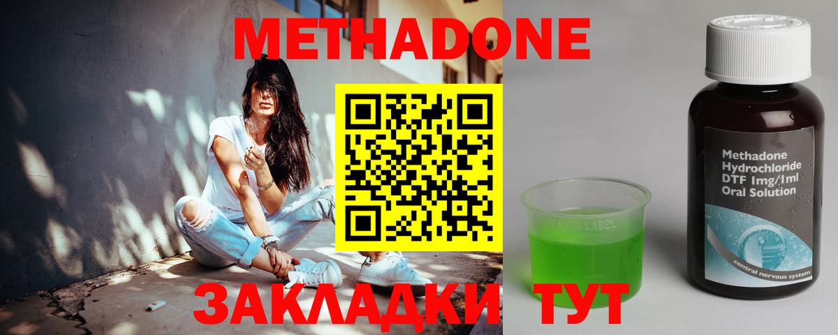 МЕТАДОН VHQ  Вход с VPN  мега маркетплейс  МЕТАДОН белоснежный  Вологда 