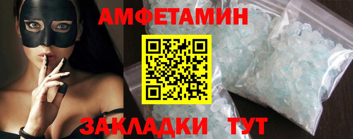 Первитин  Вход с VPN  Вологда  Метамфетамин кристалл 