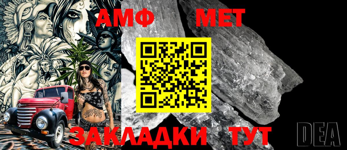 МЕТАМФЕТАМИН Декстрометамфетамин 99.9% Вологда