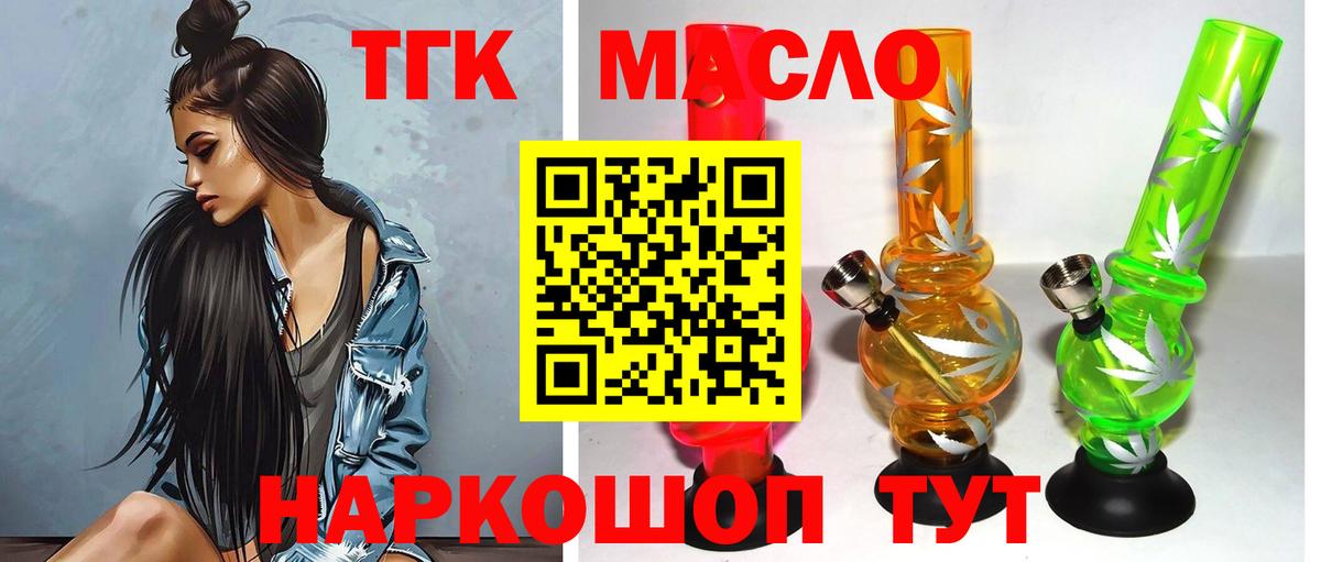 Дистиллят ТГК Wax Вологда