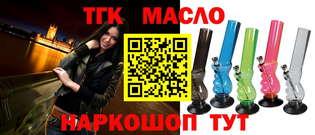 ТГК вейп  ТГК гашишное масло  Вологда  Вход с VPN 